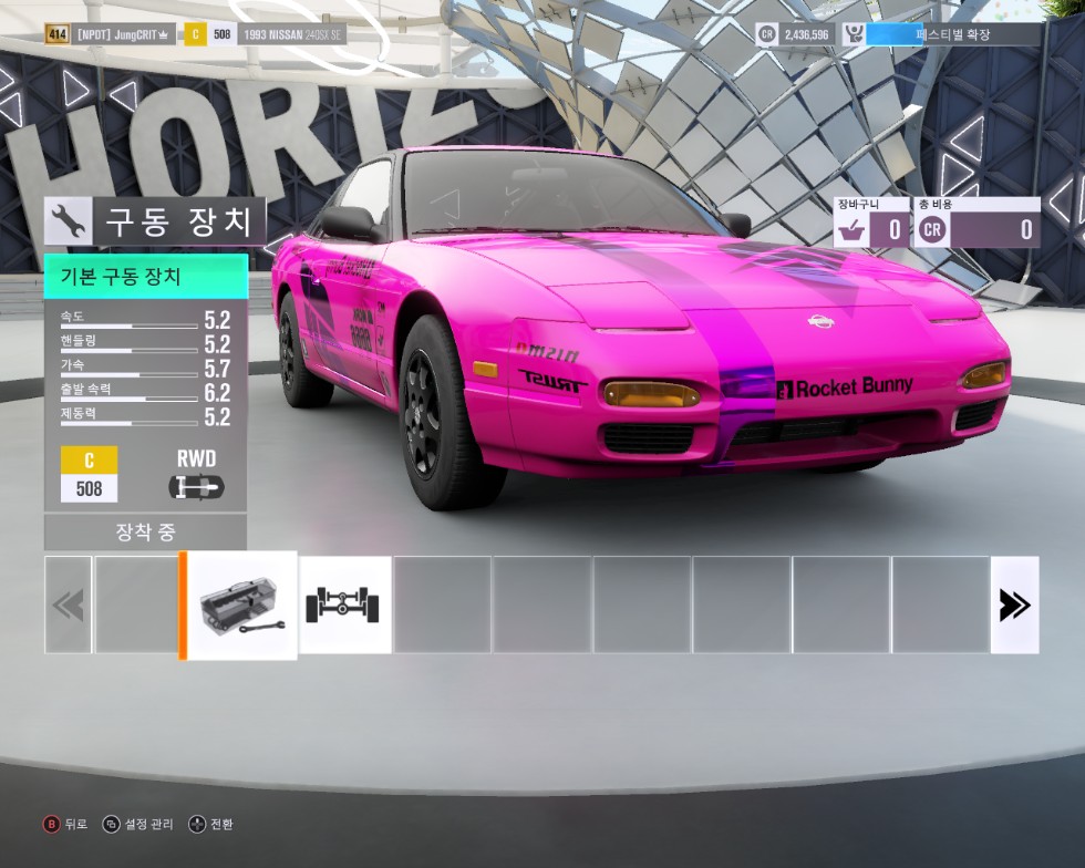 Forza Horizon 3 2016-12-11 오후 5_57_49.png