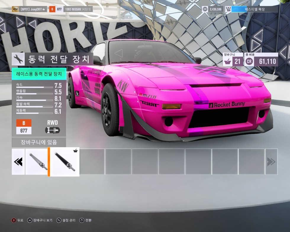 Forza Horizon 3 2016-12-11 오후 6_58_20.png