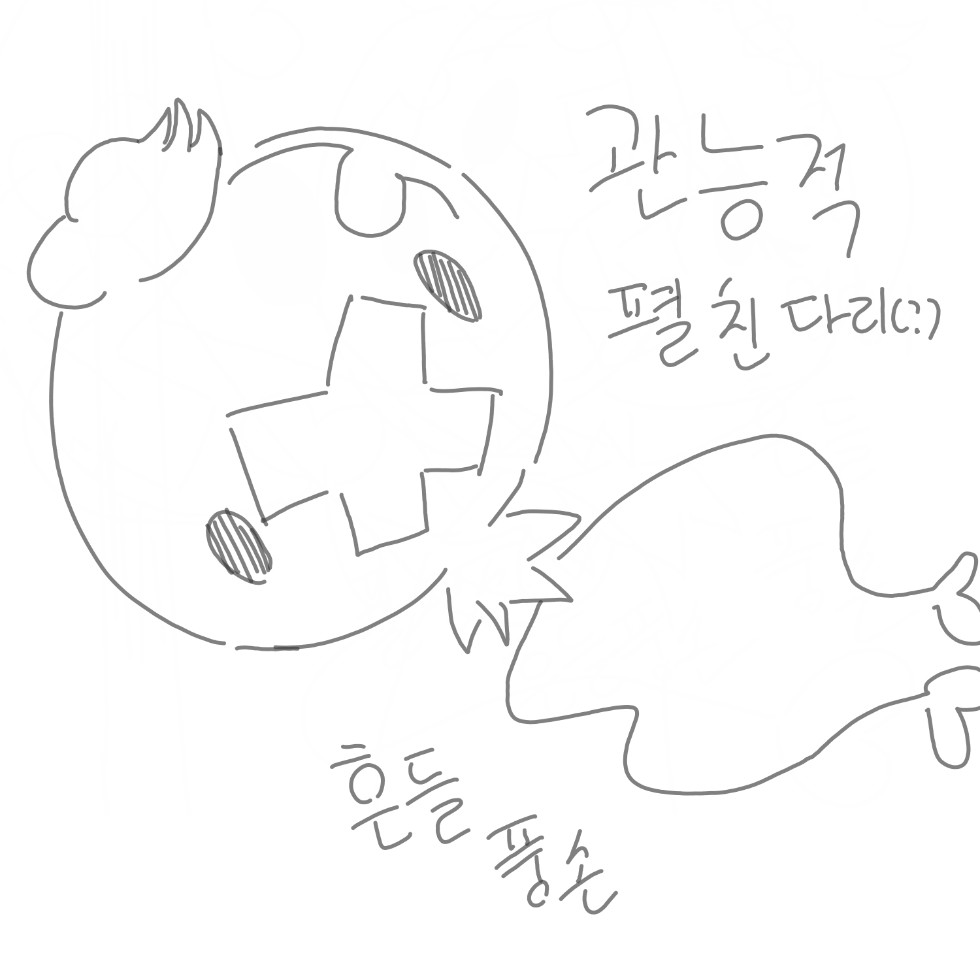 흔들4.png