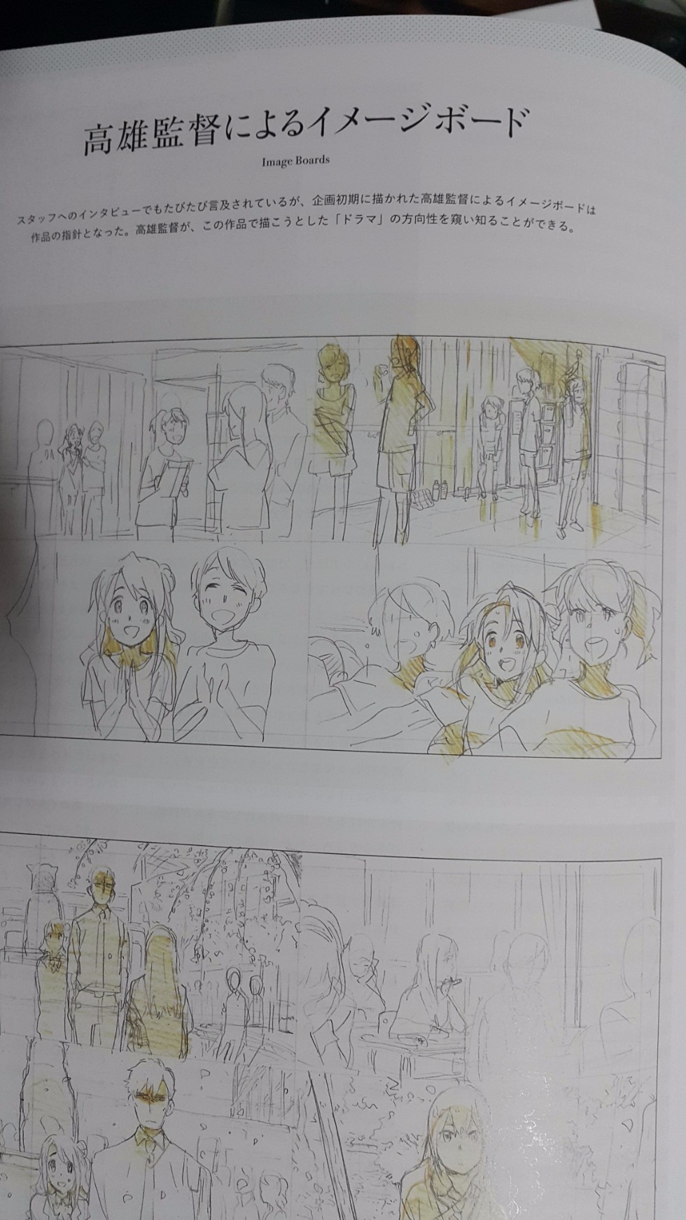 [신데마스] 애니메이션 감독의 이미지 보드_1.jpg
