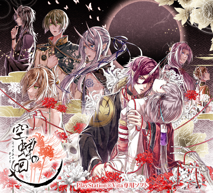 우츠세미노메구리 공식사이트 오픈_1.jpg