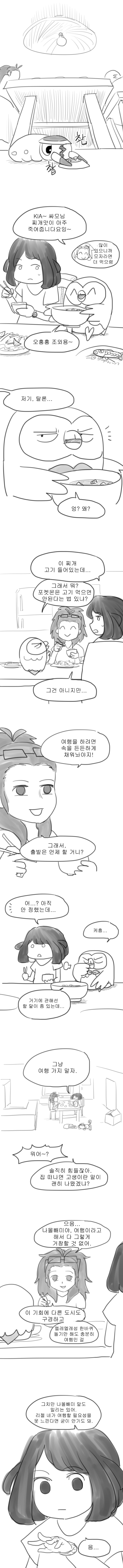 [포켓몬]풀타입으로 알로라지방을 여행하자! 5화_2.jpg