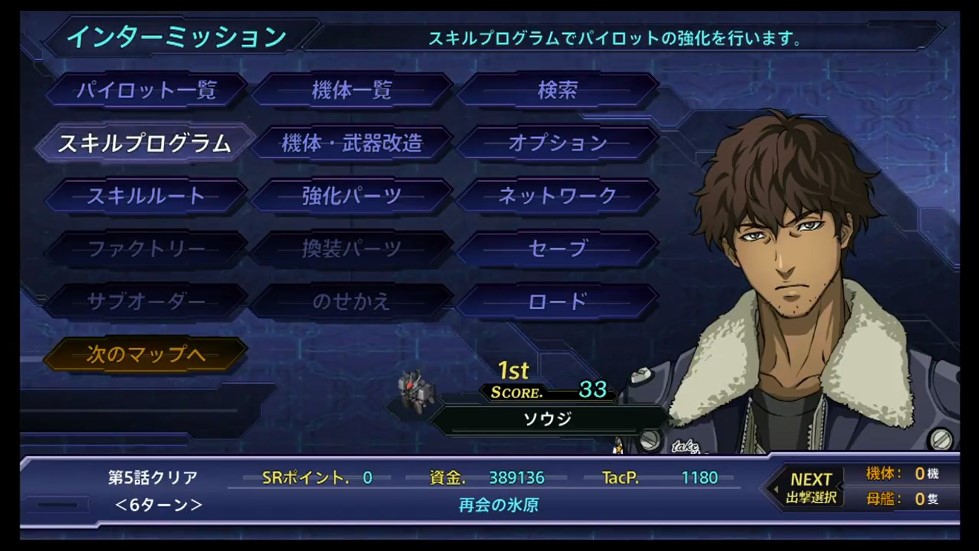 슈퍼로봇대전 V, 3D 맵과 전신 일러스트 사용_1.jpg