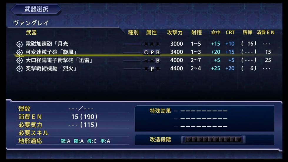 슈퍼로봇대전 V, 3D 맵과 전신 일러스트 사용_4.jpg