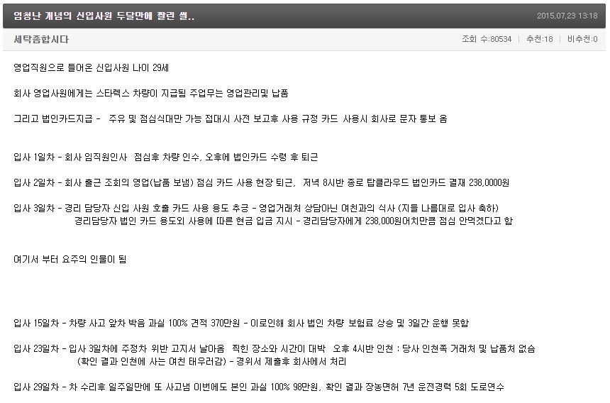 특이점이 온 신입사원_1.jpg