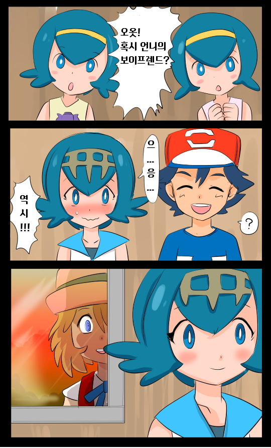 포켓몬 썬문 만화_1.png