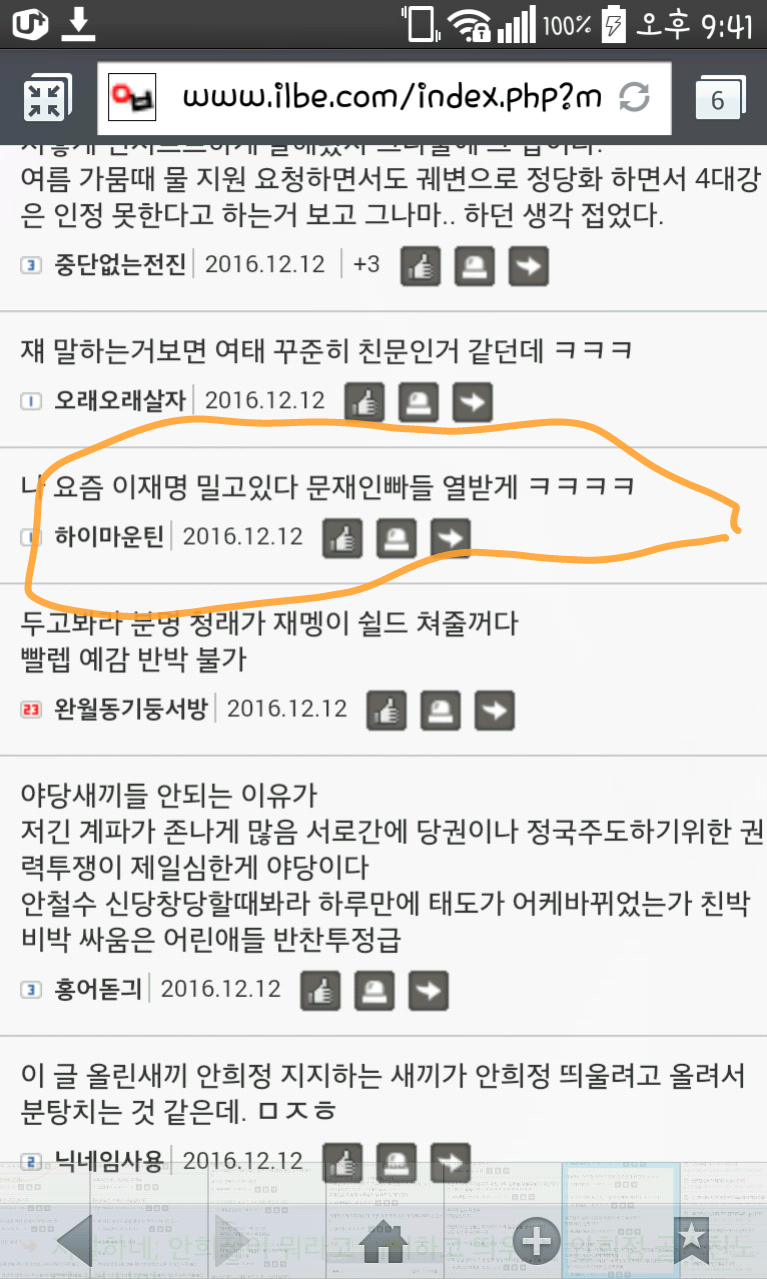주갤 털려는 일베_5.png