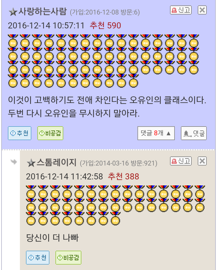 아침 일찍 받은 가슴이 뛰는 문자...JPG_2.png