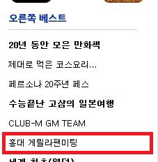161213 다비드비야 첫내한! 홍대 게릴라팬미팅 갔다왔습니다! 직캠.avi_1.jpg
