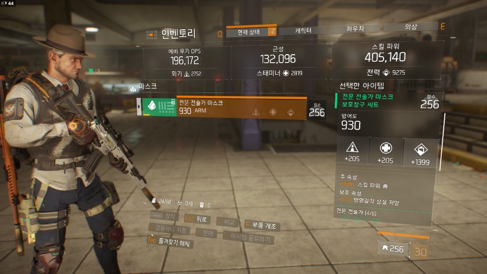 Tom Clancy's The Division™2016-12-19-0-40-44.png