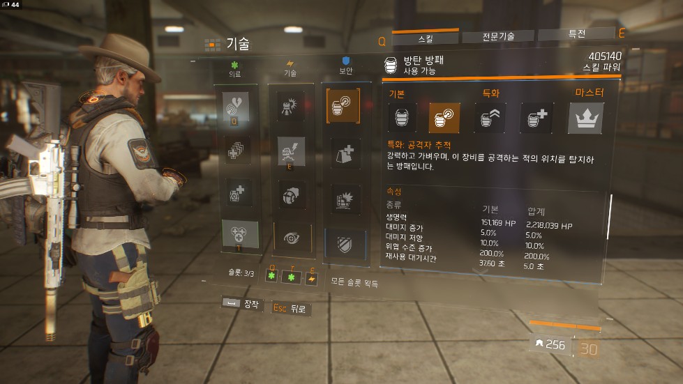 Tom Clancy's The Division™2016-12-19-1-0-2.png