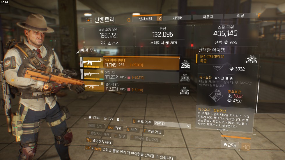 Tom Clancy's The Division™2016-12-19-1-6-6.png