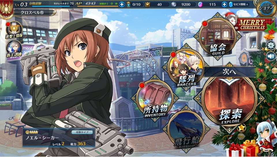 일본 PS Vita판 "영웅전설 새벽의 궤적" 사전 등록 캠페인 시작._4.jpg