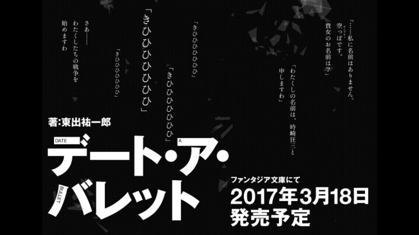 스핀오프 발매 날짜 결정_1.jpg