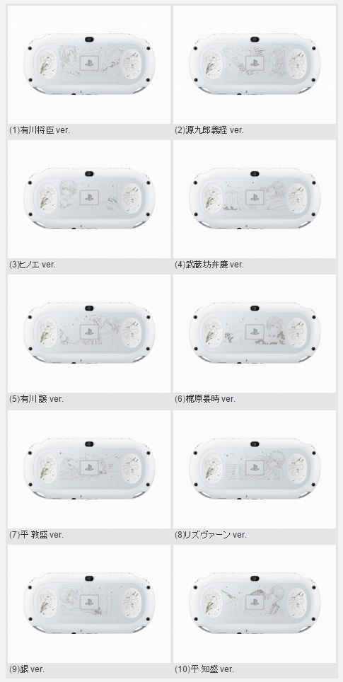 머나먼 시공속에서3 '오리지널 PS Vita 본체' 예약시작_2.jpg