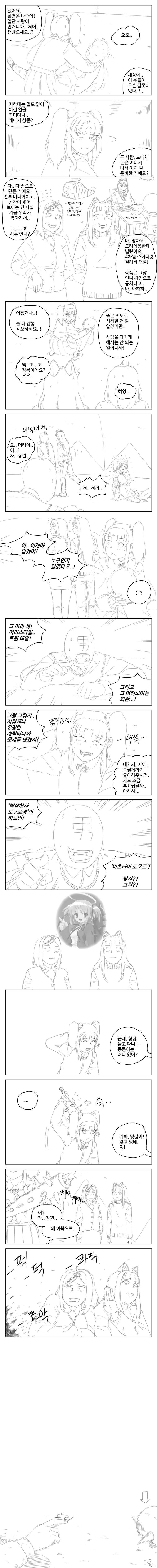 [루리,세미,시유] 너의 이름은..._5.jpg