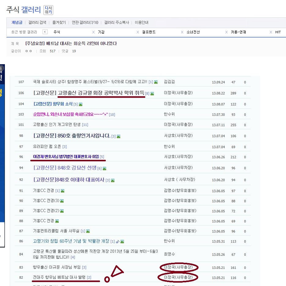 [주갤, 소름주의] 베트남 대사는 최순득 라인이 아니었다_1.jpg