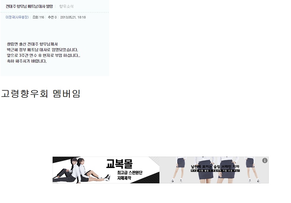 [주갤, 소름주의] 베트남 대사는 최순득 라인이 아니었다_2.jpg