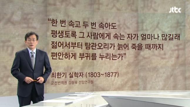 어제자 손석희 국민들을 향한 팩트폭력.jpg_1.jpg