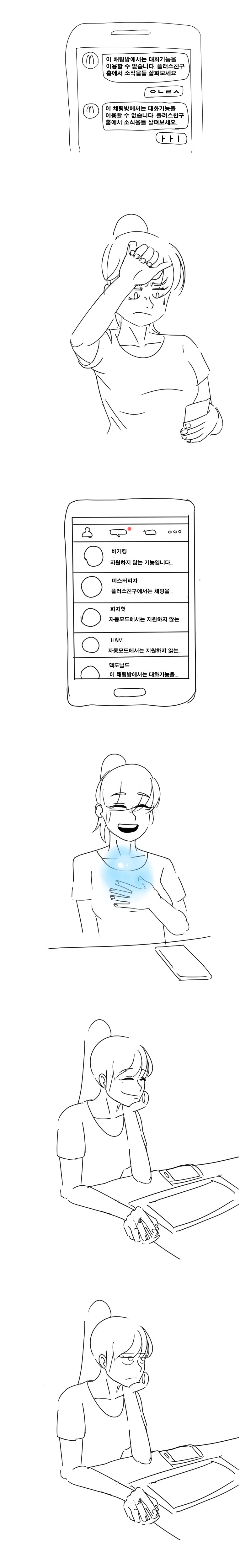 니들이 용기내서 보내본 카톡._2.jpg