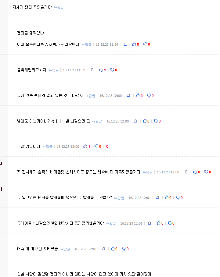 모 커뮤니티의 클로저스 신캐반응_1.png