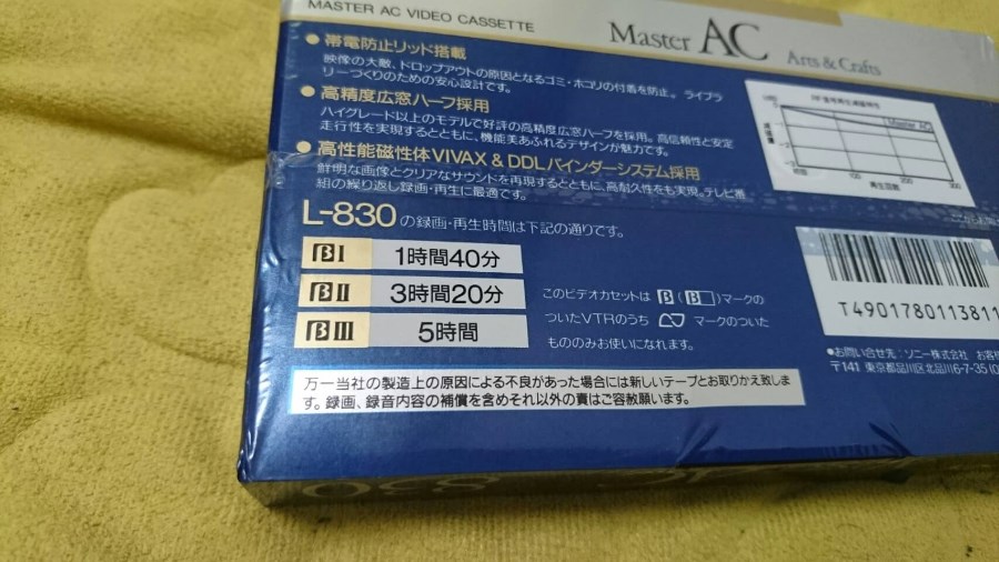 VHS, 그 화려했던 기억 (울트라 초스압)_24.jpg