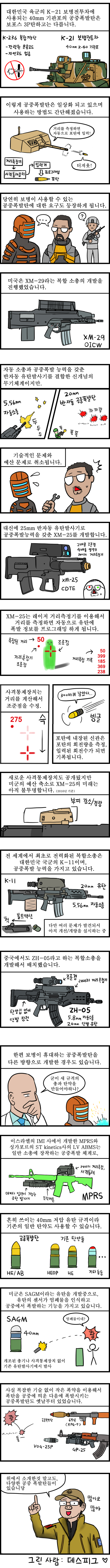 모에모에한 공중 폭발탄 만화_3.jpg