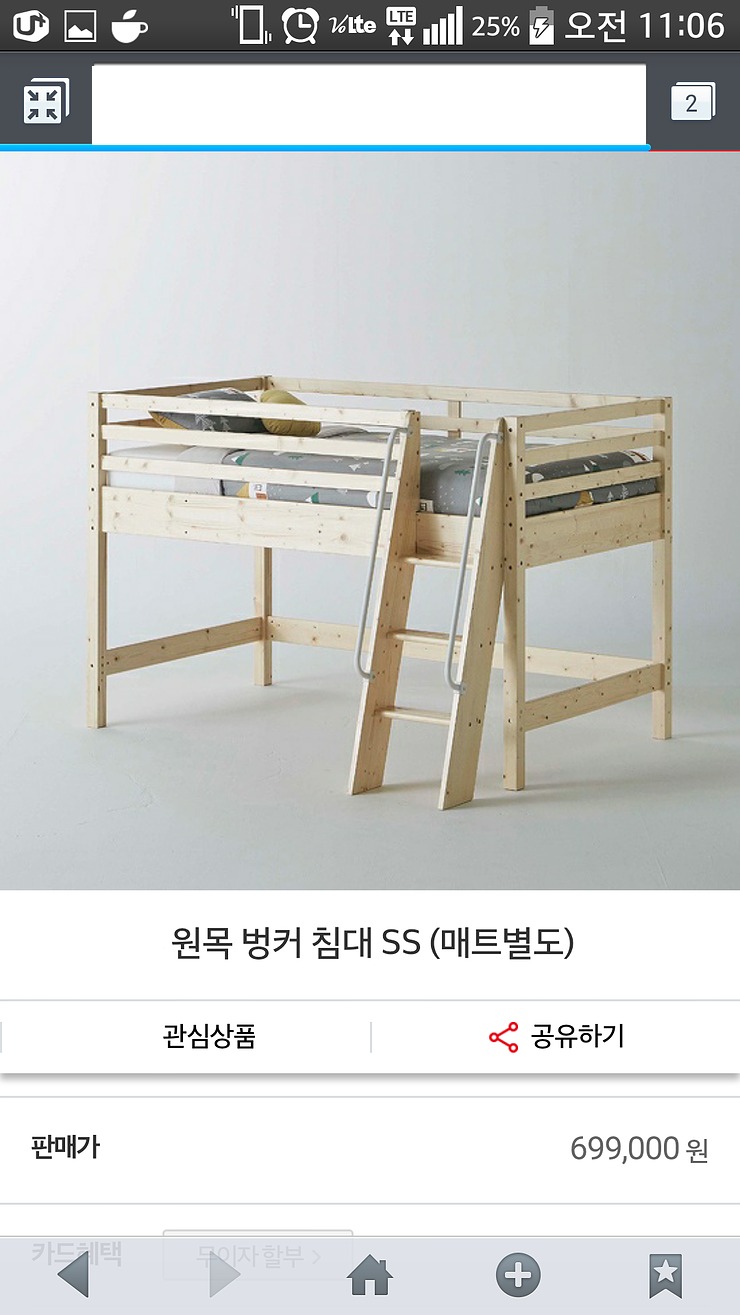 (DIY) 벙커침대 제작_2.png
