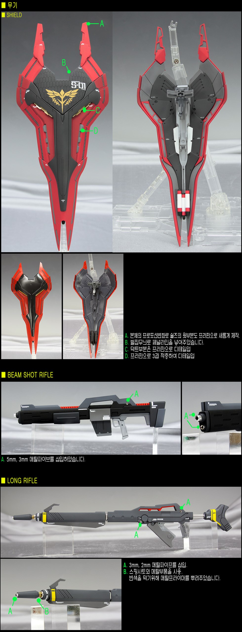 MG MSN-04 SAZABI "Ver.Ka" 사자비(데이터주의)_13.jpg