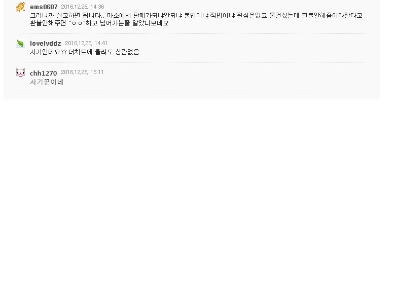 윈도우 10 되팔렘 사태 심각.JPG_3.jpg