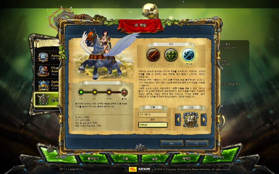 King's Bounty 2016.12.12 - 06.57.39.01.png