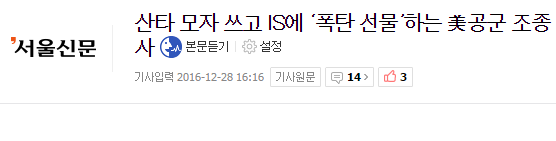 중동의 산타클로스_1.png