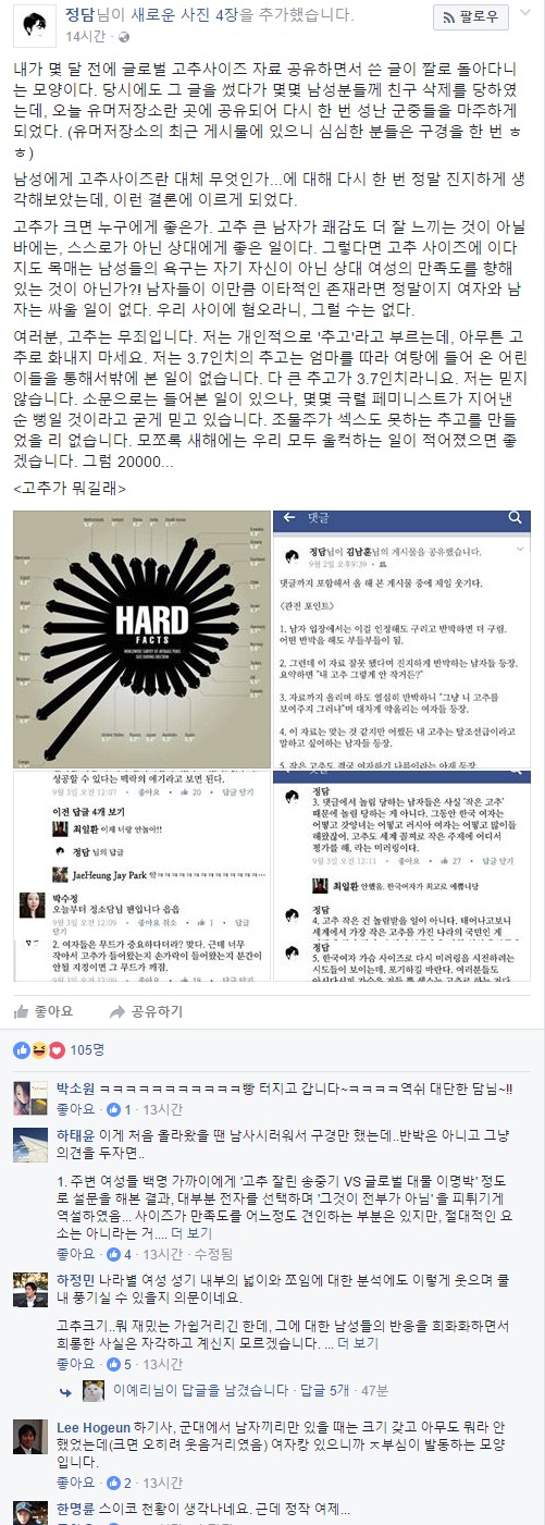 세계 남성고추 크기 사진을 본 MAXIM 칼럼니스트_1.png