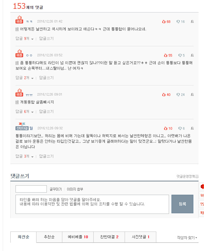 168 통통녀 jpg_3.jpg