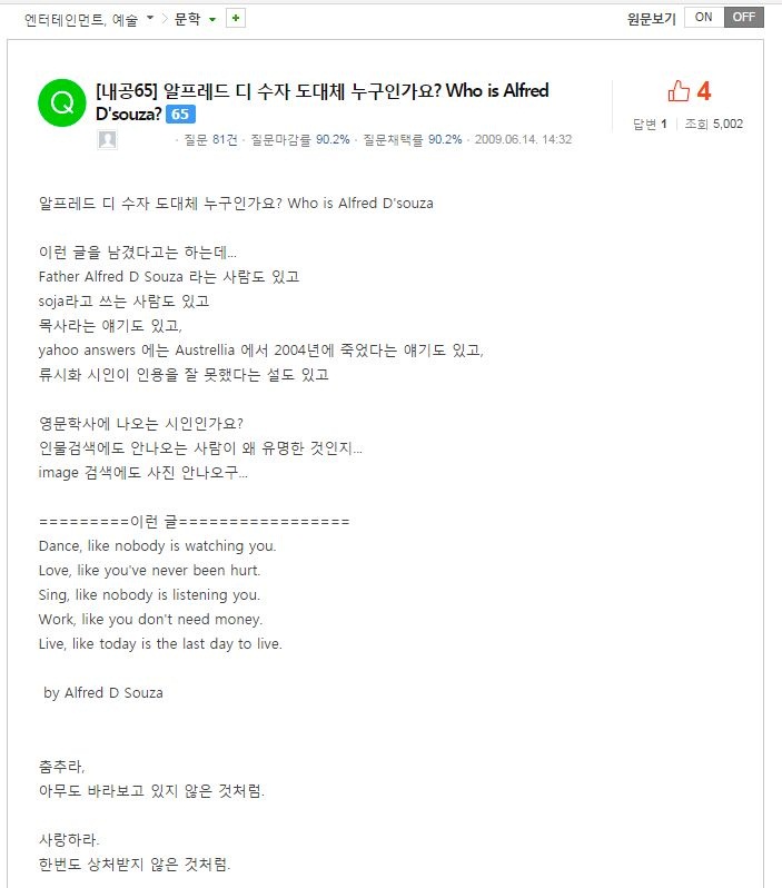 도대체 이 시의 작가는 누구란 말인가??_3.jpg