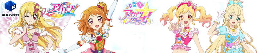 Ruliweb Aikatsu!.jpg