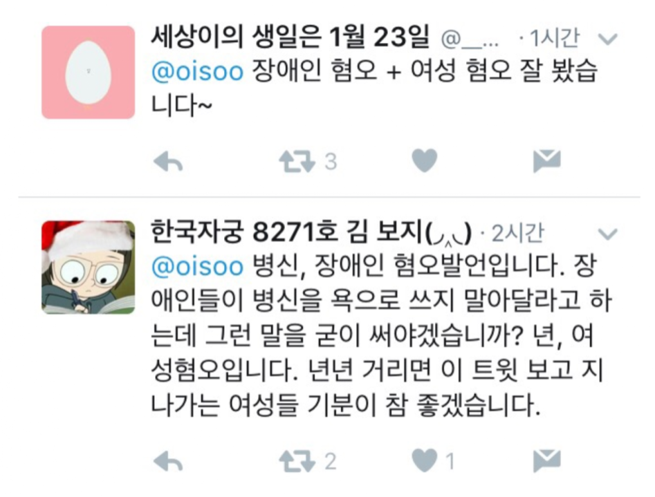 잘 가거라 병.신년아. jpg_2.png