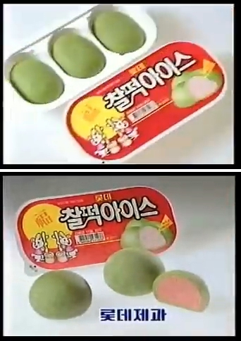 찰떡 아이스가 완벽했던 시절_1.jpg