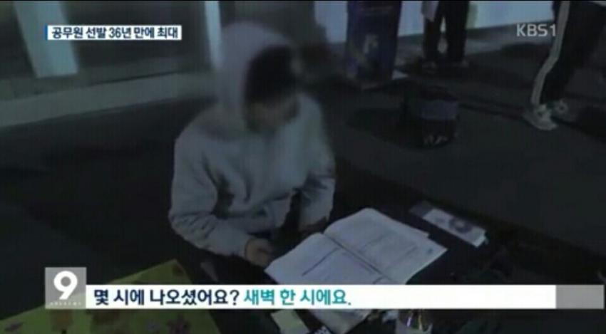 9급 공무원 시험준비 근황.jpg_2.jpg