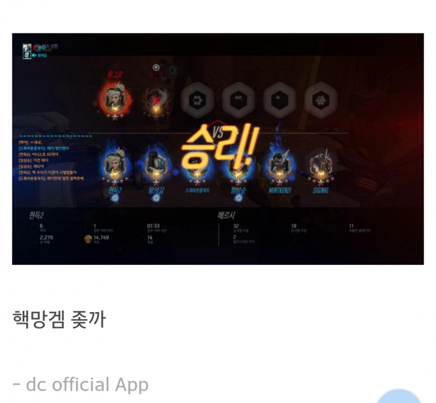 오버워치 근황.jpg_2.png