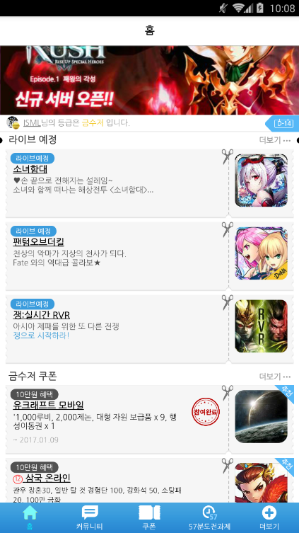 팬킬 쿠폰들이 좀 생겼는데 어떻게 시작할지 조언좀 부탁 드립니다._1.png