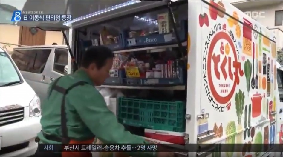 日 이동식 편의점 개시.jpg_4.jpg