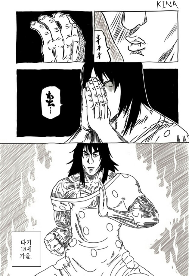 [너의 이름은.] 개봉기념 너의x이름은 265화_1.jpg