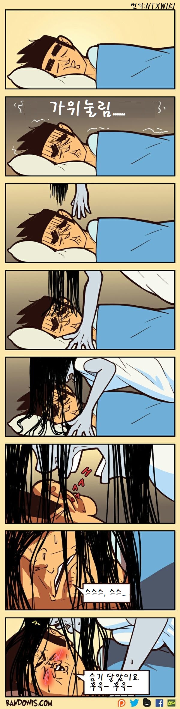 가위눌리고 처녀귀신 나오는 만화 . jpg_1.jpg