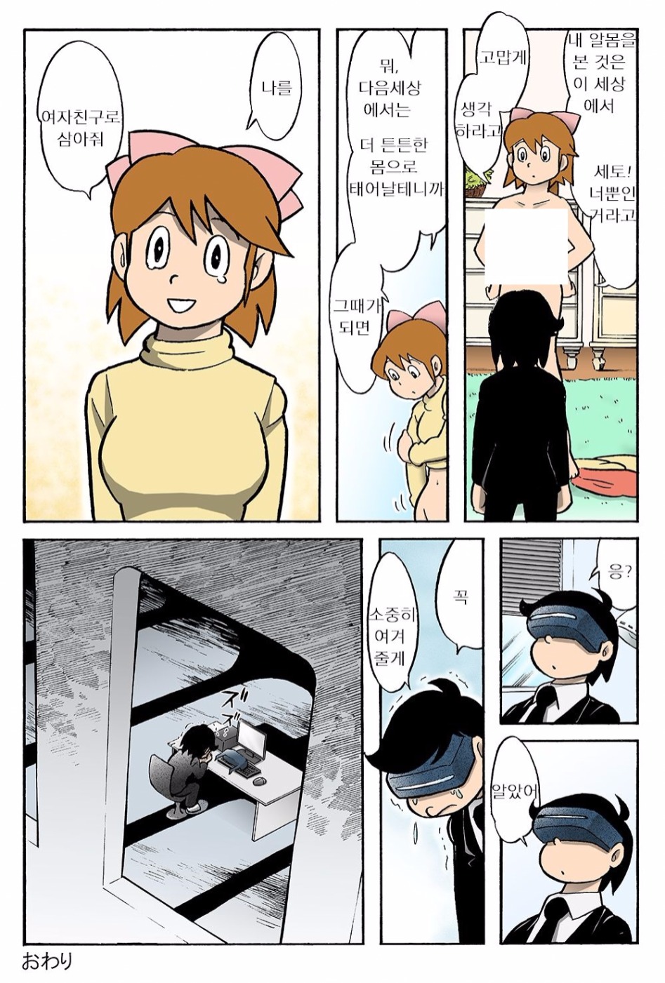 히토미에 이런만화는 왜올리는거야 ㄷㄷ_6.png