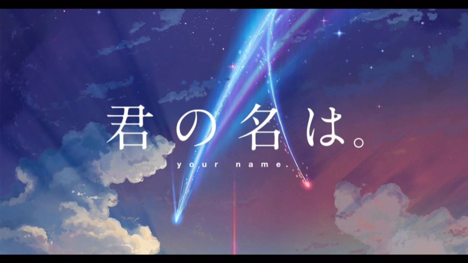 [너의 이름은.] 사랑의 단상의 조각들_13.jpg