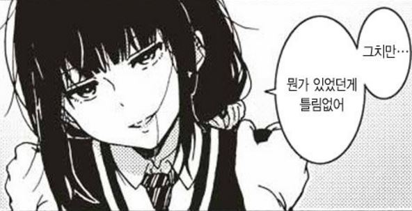 (스압) 아침을 여는 군도 미스즈_26.jpg
