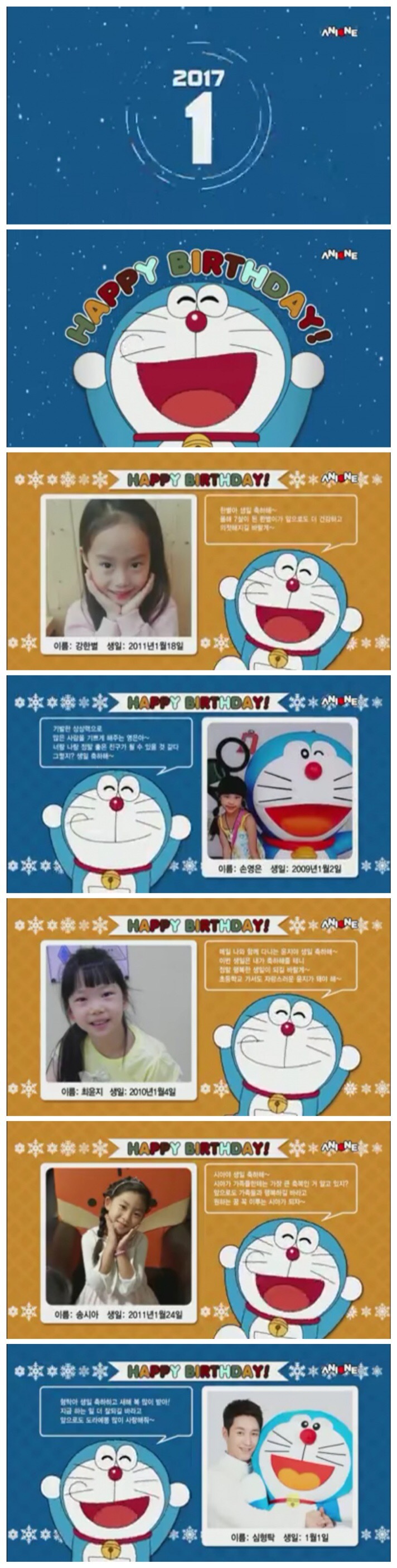 도라에몽:우리 친구들 생일을 정말 축하해!_1.jpg