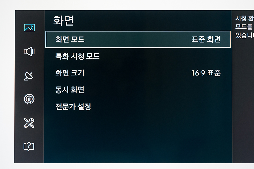 삼성 43인치 UHD UN43KU7000 사용후기 및 세팅방법_18.jpg