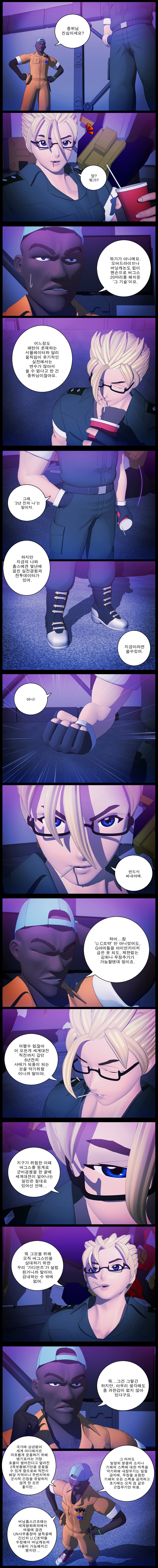 프러미스 : 강철의 혼 -22화-_2.jpg